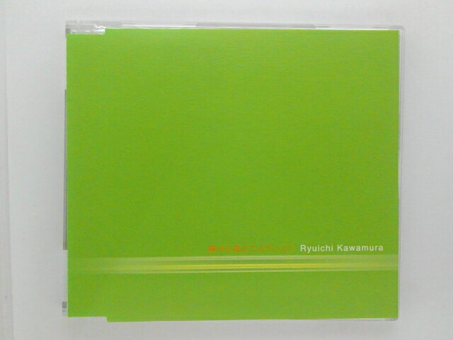 ZC80363【中古】【CD】静かな夜は二人でいよう/Ryuichi Kawamura