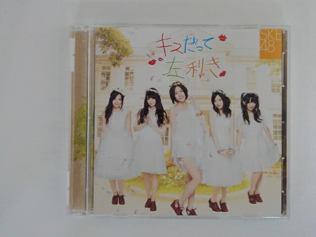 ZC80453【中古】【CD】キスだって左利き/SKE48（Type-A）「CD+DVD」