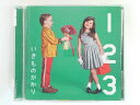ZC80513【中古】【CD】123 〜恋がはじまる〜/いきものがかり