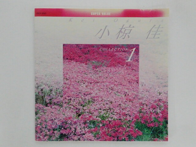 ZC80605【中古】【CD】COLLECTION1/小椋佳