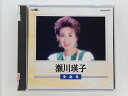 ZC80765【中古】【CD】瀬川瑛子全曲集/瀬川瑛子