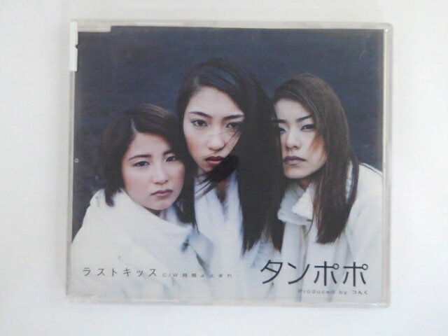 ZC80777【中古】【CD】ラストキッス/タンポポ(8cm CD)