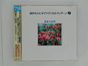 ZC80944【中古】【CD】清里の四季〜脳内モルヒネでメディカルマッサージ1/子馬崎達也パンゲア