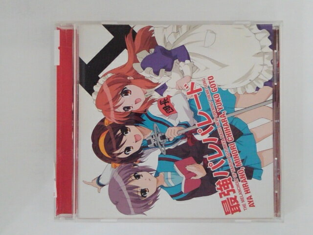 ZC81000【中古】【CD】「涼宮ハルヒの憂鬱 SOS団ラジオ支部」 新オープニングテーマ最強パレパレード/平野綾・茅原実里・後藤邑子