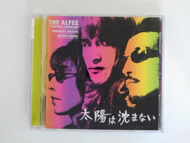 ZC81038【中古】【CD】太陽は沈まない/THE ALFEE