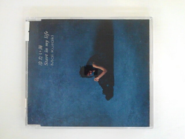 ZC81052【中古】【CD】冷たい海/Start in my life/倉木麻衣