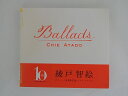 ZC81163【中古】【CD】Ballads/綾戸智恵