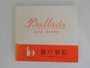 ZC81164【中古】【CD】Ballads/綾戸智恵