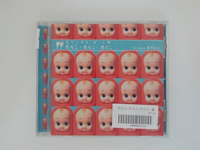 ZC81418【中古】【CD】たらこ・たらこ