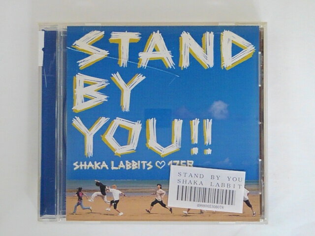 ZC81462【中古】【CD】STAND BY YOU!!/SHAKA LABBITS・175R