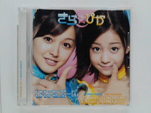 ZC81527【中古】【CD】はなをぷーん/ふたりはNS/きら☆ぴか