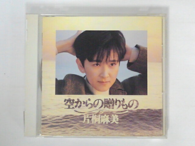 ZC81824【中古】【CD】空からの贈りもの/片桐麻美