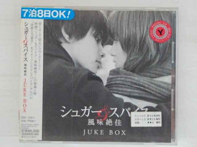 ZC81880【中古】【CD】シュガー＆スパイス風味絶佳 JUKE BOX