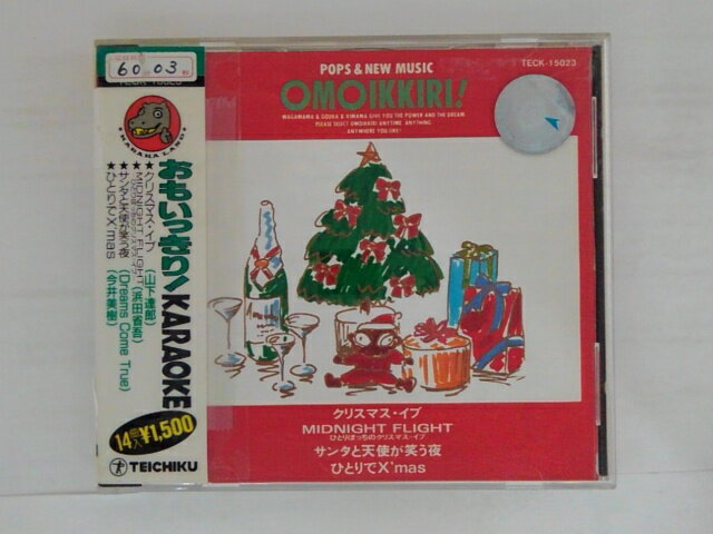 ZC81942【中古】【CD】おもいっきり！KARAOKEMerry X'mas