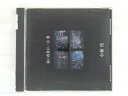 ZC81980【中古】【CD】遠い夜空に/言葉/小椋佳