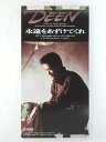 ZC82188【中古】【CD】永遠をあずけてくれ/DEEN(8cm CD)