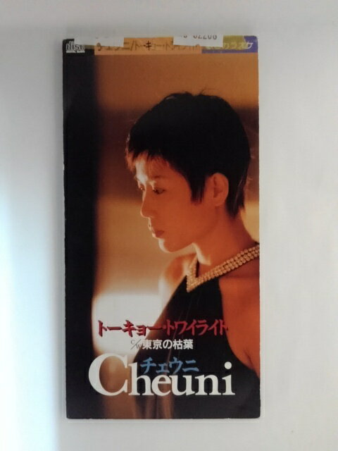 ZC82206šۡCDۥȡ硼ȥ磻饤/(8cmCD)