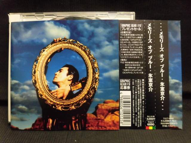ZC91357【中古】【CD】Memories Of Blue/氷室京介