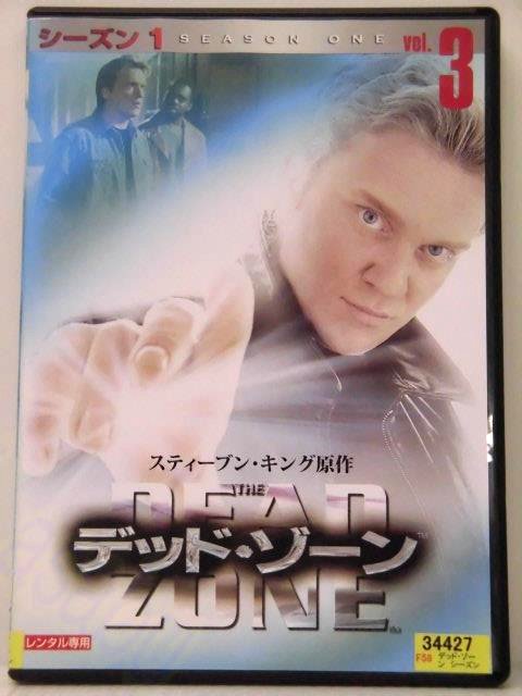 ZD00022【中古】【DVD】デッド・ゾーン