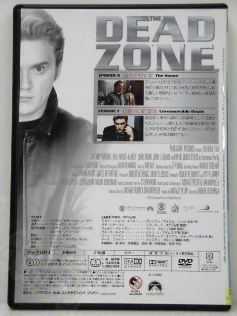 ZD00022【中古】【DVD】デッド・ゾーン