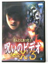 演出：白石晃士　他 時間：本編85分 画面サイズ：4:3 音声：日本語(ドルビーデジタル) ※ジャケットの表表紙・背表紙・裏表紙に、レンタルシール有り。 ★　必ずお読みください　★ -------------------------------------------------------- 【送料について】 　　●　1商品につき送料：300円 　　●　商品代金10,000円以上で送料無料 　　●　商品の個数により、ゆうメール、佐川急便、 　　　　ゆうパックのいずれかで発送いたします。 　　当社指定の配送となります。 　　配送業者の指定は承っておりません。 -------------------------------------------------------- 【商品について】 　　●　VHS、DVD、CD、本はレンタル落ちの中古品で 　　　　ございます。 　　 　　 　　●　ケース・ジャケット・テープ本体に 　　　　バーコードシール等が貼ってある場合があります。 　　　　クリーニングを行いますが、汚れ・シール等が 　　　　残る場合がございます。 　　●　映像・音声チェックは行っておりませんので、 　　　　神経質な方のご購入はお控えください。 --------------------------------------------------------