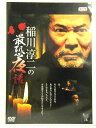ZD00032【中古】【DVD】稲川淳二の最恐夜話