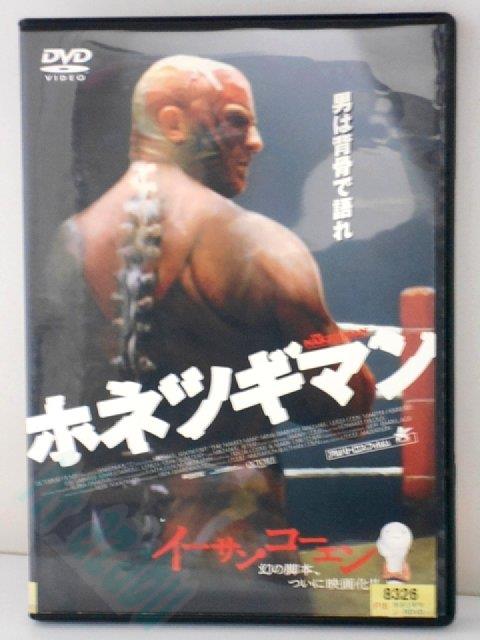 ZD00145【中古】【DVD】ホネツギマン