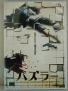 ZD00152【中古】【DVD】パズラー