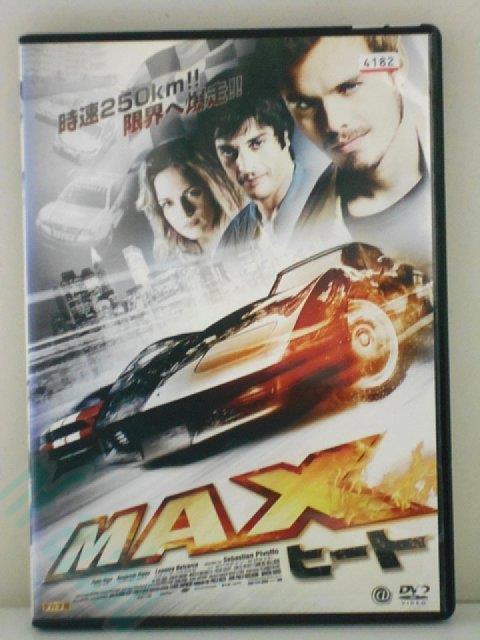 楽天ハッピービデオZD00161【中古】【DVD】MAXヒート