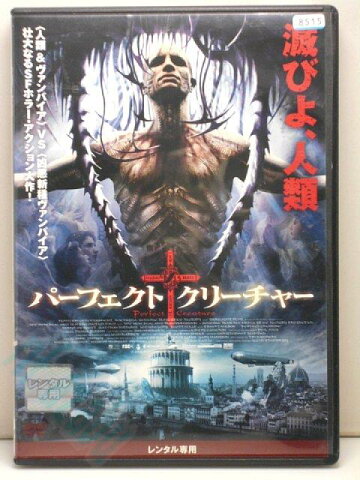 ZD00198【中古】【DVD】パーフェクト・クリーチャー