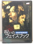 ZD00231【中古】【DVD】呪いのフェイスブック(日本語吹替なし)