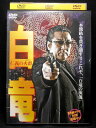 ZD01798【中古】【DVD】白龍 仁義の火群(ほむら)