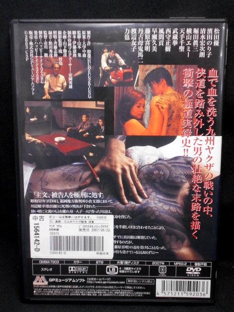【中古】「非常に良い」封神演義 逆襲の妲己(だっき) DVD-BOX1