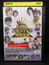 ZD01839【中古】【DVD】百点満点 全国アイドル体育大会DISC3 (日本語吹替なし)