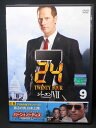 ZD01844【中古】【DVD】24シーズン7 VOL.9