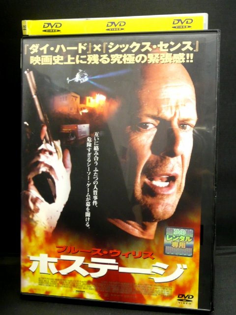 ZD02529【中古】【DVD】ホステージ