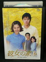 ZD02570【中古】【DVD】彼女の家Vol.19 (日本語吹替なし)