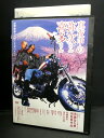 ZD02597【中古】【DVD】真夜中の弥次さん喜多さん