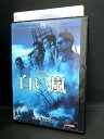 ZD02612【中古】【DVD】白い嵐
