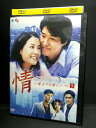 ZD02620【中古】【DVD】情〜愛よりも深く〜VOL.5 (日本語吹替なし)