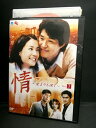 ZD02622【中古】【DVD】情〜愛よりも深く〜Vol.7 (日本語吹替なし)