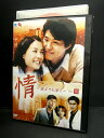 ZD02625【中古】【DVD】情〜愛よりも深く〜Vol.10 (日本語吹替なし)