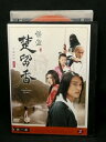 ZD02644【中古】【DVD】怪盗　楚留香