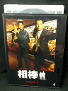 ZD02675【中古】【DVD】相棒 season1 vol.4