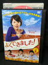 ZD02679【中古】【DVD】よくできました!vol.4 (日本語吹替なし)