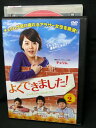 ZD02681【中古】【DVD】よくできました!vol.2 (日本語吹替なし)