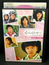 ZD02698【中古】【DVD】心ふるわせてSix Love Stories第3章 悲しみ (日本語吹替なし)