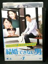 ZD02774【中古】【DVD】結婚できない男Vol.7 (日本語吹替なし)