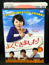 ZD02795【中古】【DVD】よくできました!vol.18 (日本語吹替なし)
