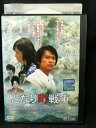 ZD02808【中古】【DVD】となり町戦争